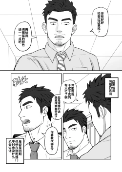 Page 3 of Kimi to hatten| 与君共寻欢
