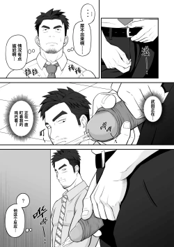 Page 6 of Kimi to hatten| 与君共寻欢