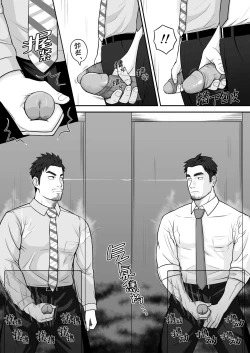 Page 8 of Kimi to hatten| 与君共寻欢