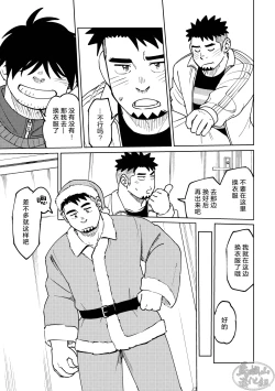 Page 11 of Kōhai-kun wa ukaretai | 我的学弟想忘乎所以