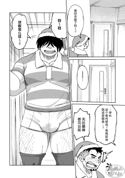 Page 12 of Kōhai-kun wa ukaretai | 我的学弟想忘乎所以