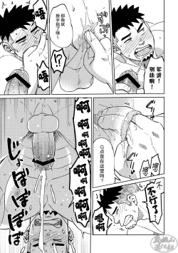 Page 31 of Kōhai-kun wa ukaretai | 我的学弟想忘乎所以