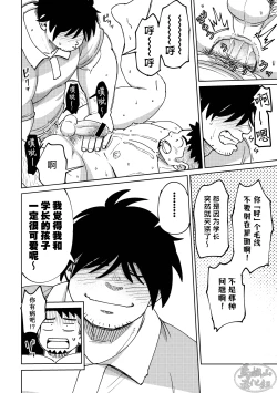 Page 36 of Kōhai-kun wa ukaretai | 我的学弟想忘乎所以