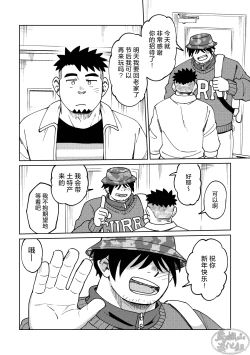 Page 40 of Kōhai-kun wa ukaretai | 我的学弟想忘乎所以