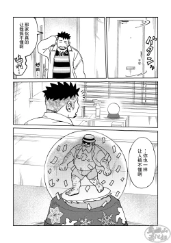 Page 41 of Kōhai-kun wa ukaretai | 我的学弟想忘乎所以