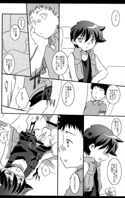 Page 12 of Mission Y2