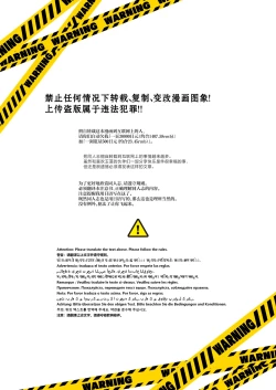 Page 2 of Kosaka Wakamo no Hitorijime | 狐坂若藻的独占