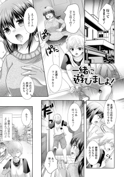 Page 3 of Futanari Bikkugan!Half Series 121