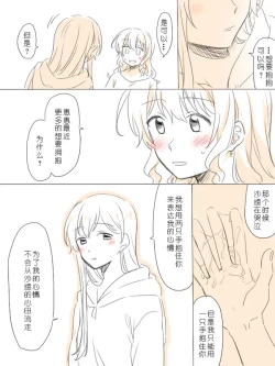 Page 24 of Hitotsu no Hajimete | 一个第一次