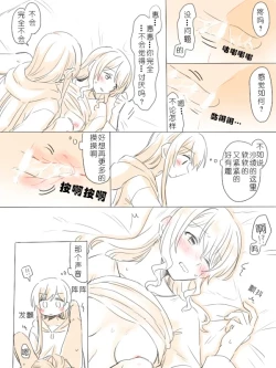 Page 29 of Hitotsu no Hajimete | 一个第一次