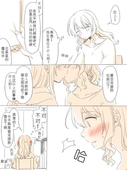 Page 2 of Hitotsu no Hajimete | 一个第一次