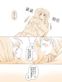 Page 34 of Hitotsu no Hajimete | 一个第一次