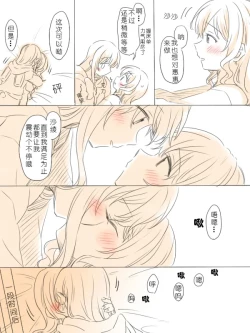 Page 35 of Hitotsu no Hajimete | 一个第一次