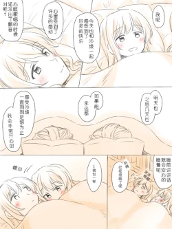 Page 37 of Hitotsu no Hajimete | 一个第一次