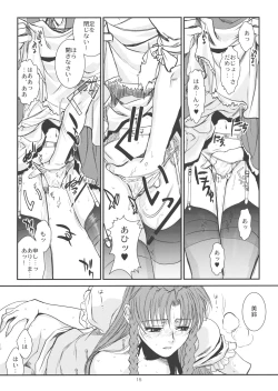 Page 16 of Touhou Enrashou Joukan