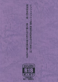 Page 32 of Touhou Enrashou Joukan