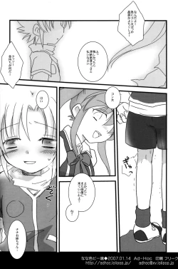 Page 18 of Nanairo B-Damashii