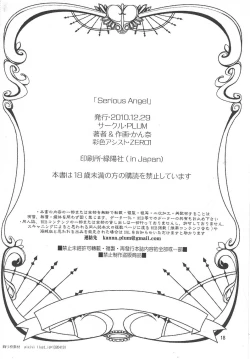 Page 17 of Serious Angel