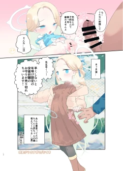 Page 14 of Onaka Halo Toppatsu Copy-bon Goudou "Yurikago no Naka no Kourin"