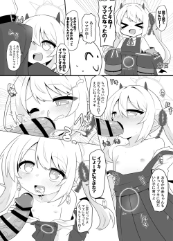 Page 27 of Onaka Halo Toppatsu Copy-bon Goudou "Yurikago no Naka no Kourin"