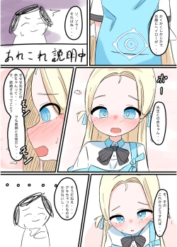 Page 33 of Onaka Halo Toppatsu Copy-bon Goudou "Yurikago no Naka no Kourin"