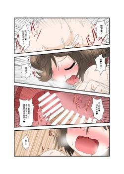 Page 22 of Chotto Onii-chan Hittsukanaide