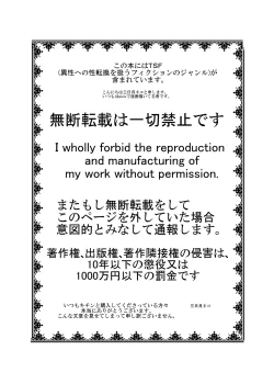 Page 2 of Chotto Onii-chan Hittsukanaide