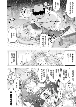 Page 16 of Dokuga  no  Houmon