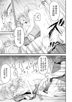 Page 19 of Dokuga  no  Houmon