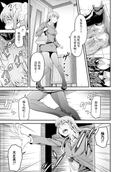 Page 3 of Dokuga  no  Houmon