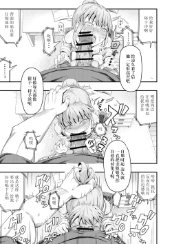 Page 9 of Dokuga  no  Houmon