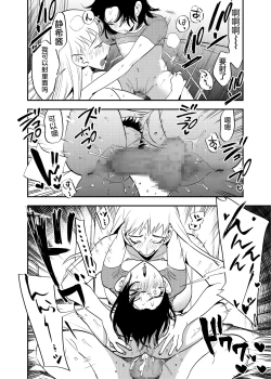 Page 21 of Futanari Shinyuu no Honne