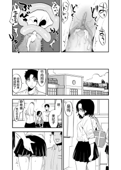 Page 22 of Futanari Shinyuu no Honne