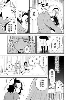 Page 4 of Futanari Shinyuu no Honne