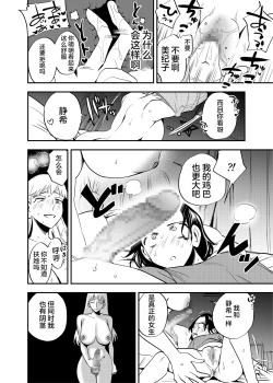 Page 9 of Futanari Shinyuu no Honne