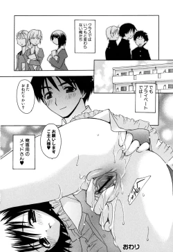 Page 103 of Fechikko VS Series ROUND.2 Miko San VS Maid San