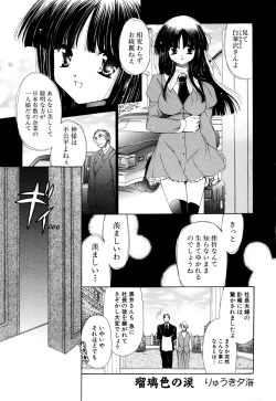 Page 112 of Fechikko VS Series ROUND.2 Miko San VS Maid San