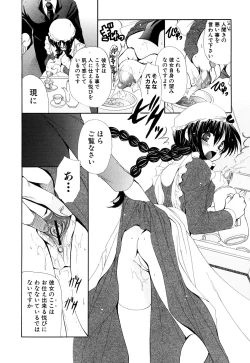 Page 117 of Fechikko VS Series ROUND.2 Miko San VS Maid San