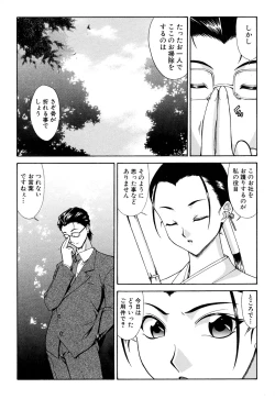 Page 12 of Fechikko VS Series ROUND.2 Miko San VS Maid San