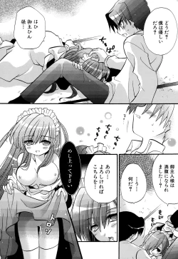 Page 133 of Fechikko VS Series ROUND.2 Miko San VS Maid San