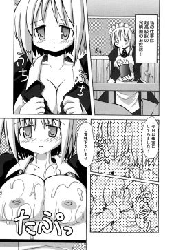 Page 138 of Fechikko VS Series ROUND.2 Miko San VS Maid San
