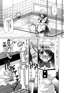 Page 152 of Fechikko VS Series ROUND.2 Miko San VS Maid San