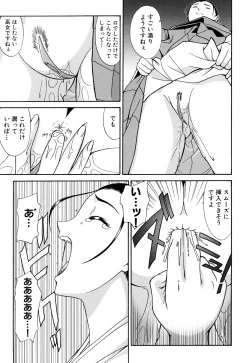 Page 20 of Fechikko VS Series ROUND.2 Miko San VS Maid San