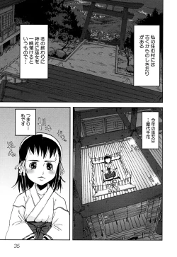 Page 38 of Fechikko VS Series ROUND.2 Miko San VS Maid San