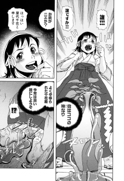 Page 40 of Fechikko VS Series ROUND.2 Miko San VS Maid San