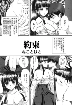 Page 48 of Fechikko VS Series ROUND.2 Miko San VS Maid San