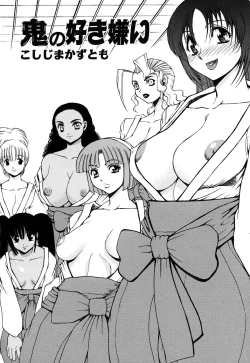 Page 55 of Fechikko VS Series ROUND.2 Miko San VS Maid San