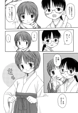 Page 61 of Fechikko VS Series ROUND.2 Miko San VS Maid San