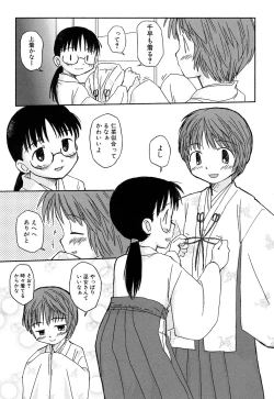 Page 62 of Fechikko VS Series ROUND.2 Miko San VS Maid San