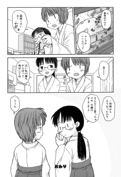 Page 69 of Fechikko VS Series ROUND.2 Miko San VS Maid San